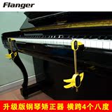 正品正器手势校正器升级款Flanger 钢琴手型矫正器 手腕练习器手
