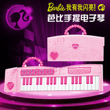芭比时尚乐器儿童电子琴玩具B102手提钢琴早教益智女孩音乐玩具