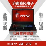 MSI/微星 GT72 2QE-209CN I7/32G/512G SSD/GTX980M/微星旗舰机型