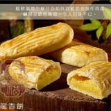 【现货】包邮台湾进口零食一福堂龙香饼10入綠豆沙奶酥饼特产代购