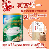 【天猫商城】嘉宝麦粉2段燕麦西梅味 米糊辅食Gerber婴儿米粉