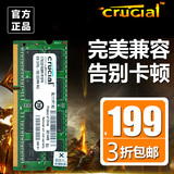 CRUCIAL/镁光DDR3L 1600 8G笔记本内存条8g 笔记本 ddr3 8G内存条