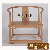 老榆木免漆小圈椅实木仿古围椅现代简约新中式复古禅椅餐椅三件套