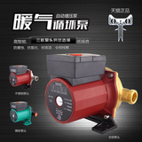 热管道热水器增压热水泵320W全自动暖气循环泵 家用静音地暖地
