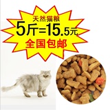 宠威2.5kg成猫主粮幼猫粮天然宠物食品猫粮海洋鱼肉味特价包邮