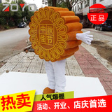 月饼卡通人偶服装 定制 中秋节广告宣传行走表演玩偶服饰糕点服
