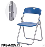 会议椅白黑蓝红色便携特价塑料折叠椅靠背椅办公椅活动椅子会场椅