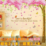 超大号墙贴树 装饰卧室客厅温馨沙发墙壁贴纸背景墙 防水墙纸贴画