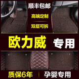 长安欧力威专用汽车脚垫X6全包围双层丝圈可拆卸大包围改装地毯