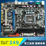 intel H55 1156集成主板 IntelI5 750S I5 750S I7 870 CPU