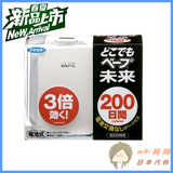 日本代购 VAPE 未来无味电池式驱蚊器 3倍效果 婴儿驱蚊器 200日
