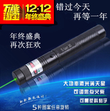 正品绿光激光手电红满天星 绿激光灯售楼沙盘红外线 指示灯教鞭笔
