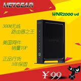 包邮豪礼 Netgear网件 WNR2000 V4 300M 穿墙无线路由器 无线开关