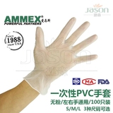 AMMEX爱马斯一次性PVC手套医用厨房餐饮美容美发手套加厚100只