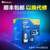 Intel/英特尔 i5 4460 CPU中文盒装 台式电脑酷睿四核处理器 3.2G