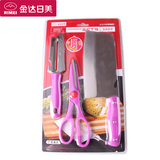 金达日美不锈钢套刀厨房刀具用品多功能刨切片刀削皮刀剪刀