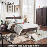 优梵艺术karron美式简约实木床卧室家具双人大床婚床成套家具组合