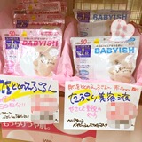 日本代购正品 KOSE高丝BABYISH抗过敏宝宝面膜婴儿肌保湿面膜50片