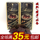 俄罗斯进口纯黑无糖巧克力 阿克西妮亚75%可可 口感丝滑 包邮