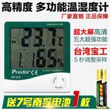 包邮台湾宝工大屏幕壁挂数字温湿度计高精度工业家用室内温度计