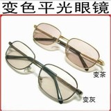厂家直销 变色平光镜 太阳镜 防挡风镜 玻璃镜片男女士全框眼镜