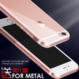 H5iphone6手机壳苹果6plus手机壳金属边框超薄防摔6s外壳4.7寸