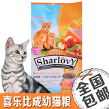 喜乐比猫粮包邮高蛋白三文鱼金枪鱼成猫猫粮幼猫猫粮1.4kg天然粮