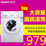 【代购】6公斤全自动滚筒洗衣机静音Galanz/格兰仕 XQG60-A708/C