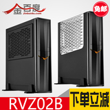 银欣 SST-RVZ02B RVZ02B-W 黑色 ITX机箱 透明侧窗 超薄立卧两用