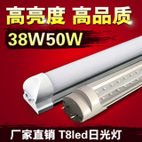 光灯T8一体化分体led灯管30W36W38W单灯管带支架超亮双排1.2米日