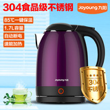Joyoung/九阳 K17-FW22电热水壶 烧水壶 304不锈钢电水壶保温防烫