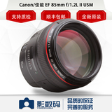 15年 佳能 EF 85mm f/1.2L II USM二代定焦镜头 人像王 85 f1.2 L