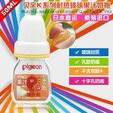 日本进口贝亲十字孔标准口径奶瓶 婴幼儿果汁奶瓶小容量奶瓶50ml