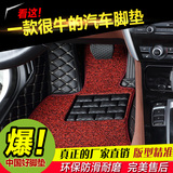 专用于2015款汉兰达致炫雷凌广汽丰田凯美瑞丝圈全包围汽车脚垫