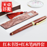 红木书签 签字笔两件套装 特色礼品套装中国风古典创意出国礼物