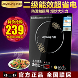 Joyoung/九阳 C21-SC001 火锅电磁炉特价电池炉 灶超薄触摸屏正品