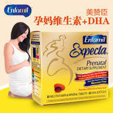 Enfamil Expecta美赞臣孕妇脑黄金DHA+叶酸复合维生素 60粒组合