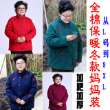 外贸200斤中老年女装特大码纯棉刺绣妈妈奶奶棉衣保暖棉服145胸围