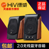 Hivi/惠威 M200A 无线蓝牙音箱台式手提电脑音箱2.0有源桌面音响