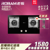 Robam/老板 35B2燃气灶台嵌入式天然气煤气灶然气炉双头特价正品