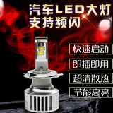 广州本田 15款缤智 专用汽车LED大灯灯泡 超白高亮LED大灯灯泡