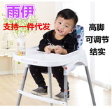 雨伊宝宝餐椅儿童高脚餐椅 宝宝座椅婴儿吃饭椅子塑料便携防水
