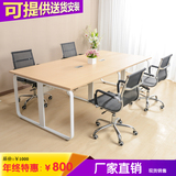 深圳办公家具特价创意简约会议桌板式现代组合培训桌洽谈桌接待台