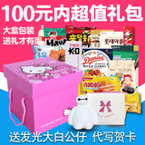 韩国进口零食大礼包送女朋友 一箱好吃的组合套餐情人节生日礼盒