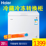 Haier/海尔 BC/BD-201HZA 201升家用顶开冷柜冰柜冷藏冷冻转换柜