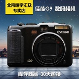 库存Canon/佳能 G9 二手数码相机 全手动 DC之王 胜G7 媲G12 G16