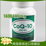 现货包邮 美国GNC辅酶Q10 400mg 60粒CoQ10软胶囊Q-10 保护心脏