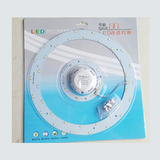 LED吸顶灯改造灯板12W15W18W22Wled光源替换普通老式环形圆形灯管