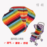 儿童棉垫 婴儿手推车配件通用彩虹加厚棉垫宝宝伞车棉垫 餐椅坐垫
