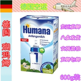 【直邮】德国Humana瑚玛娜 胡玛娜 婴幼儿奶粉 1段0-6个月 600克